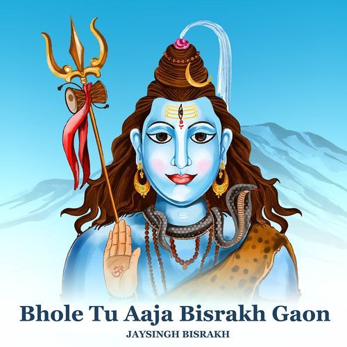 Bhole Tu Aaja Bisrakh Gaon