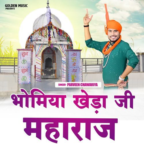 Bhomiya Khera Ji Maharaj