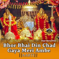 Bhor Bhai Din (Aarti)-XTAoZhBocWE