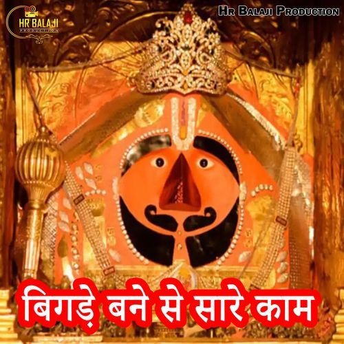 Bigde Bne Se Saare Kaam