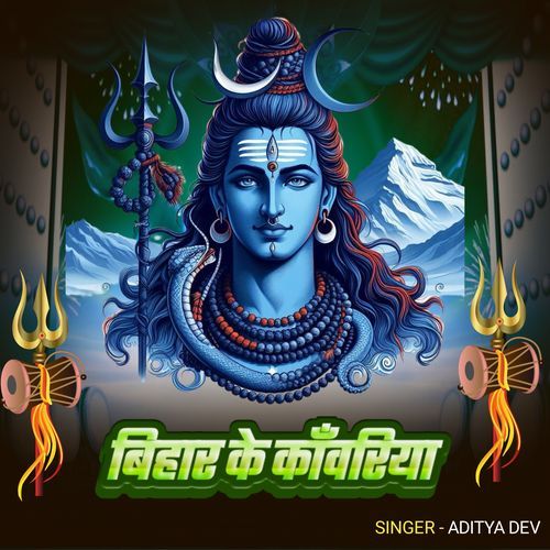 Bihar Ke Kanwariya