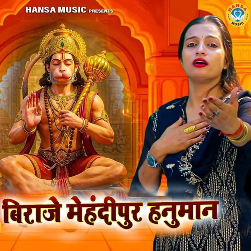 Biraje Mehandipur Hanuman
