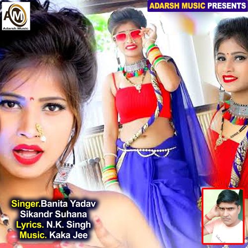 Biya Garmail Tohar Bakariya Me Me Kare (Night kaise Kati)
