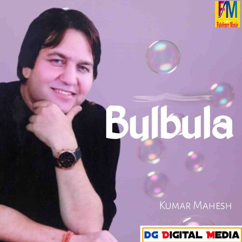 Bulbula (Hindi)