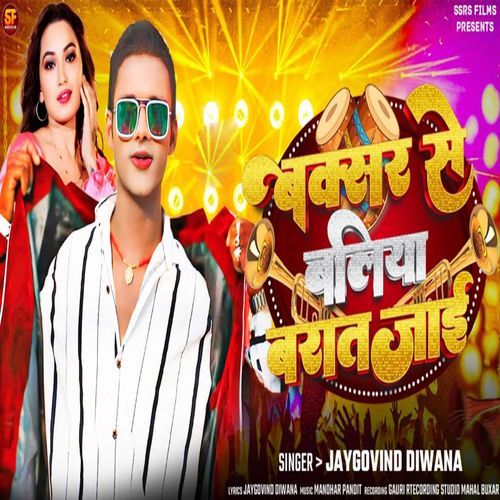 Buxar Se Baliya Barat Jai