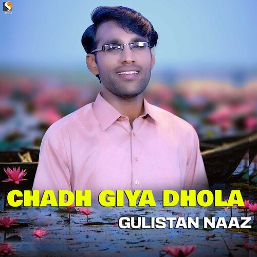 Chadh Giya Dhola