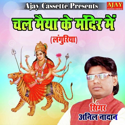 Chal Maiya Ke Mandir Main (languriya)