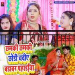 Chamki Chamki Chhaudi Chadiye Barabar Pahadiya
