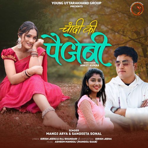 Chandi Ki Paijebi