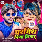Chasmis Biya Chhinar