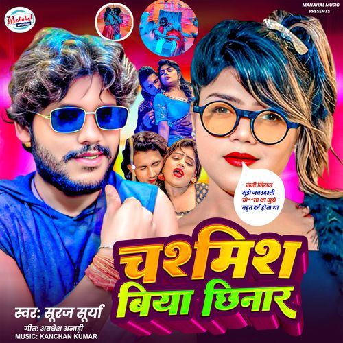 Chasmis Biya Chhinar