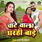 Chate Wala Gharhi Bade