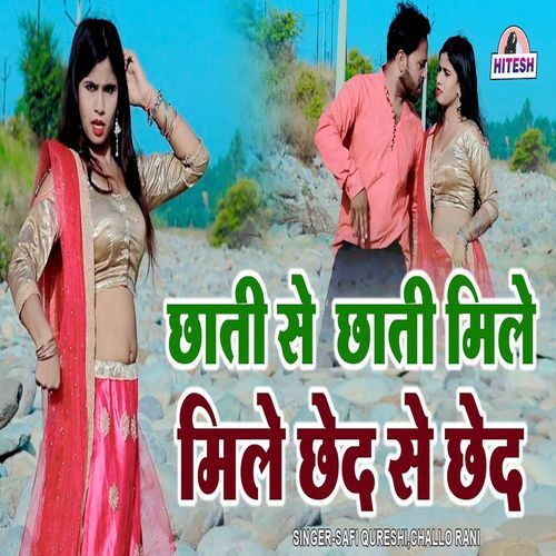 Chati Se Chati Mile Mile Ched Se Ched