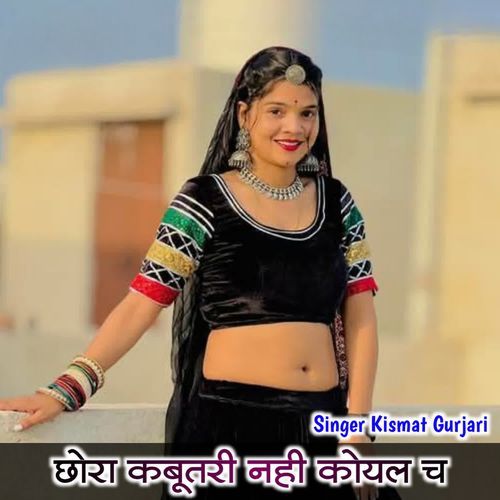 Chhora Kabutari Nhi Koyal Ch