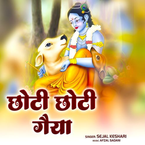 Chhoti Chhoti Gaiya