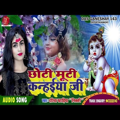 Chhoti Muti Kanhaiya Ji (Bhagati SOng)