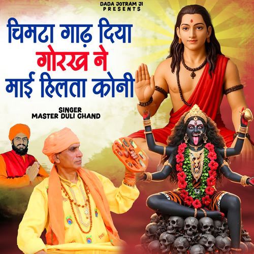 Chimta Gaad Diya Gorakh N Mai Hilta Koni