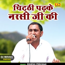 Chitthi Padhke Narsi Ji Ki