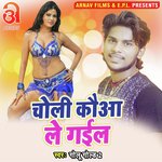 Choli Kauaa Le Gail (Bhojpuri)