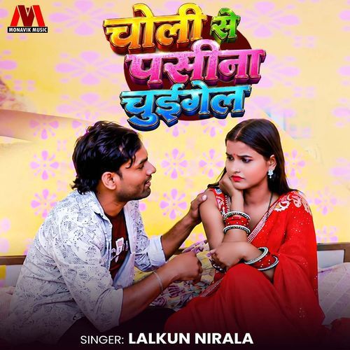 Choli Se Pasina Chugaiyl