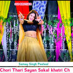 Chori Tara Kai Umedi Aagi