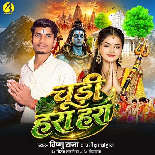 Chudi Hara Hara
