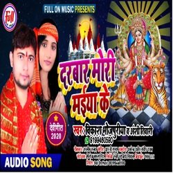 Darbar mori maiya ke (bhojpuri bakti)-IRs-fwBVAgs