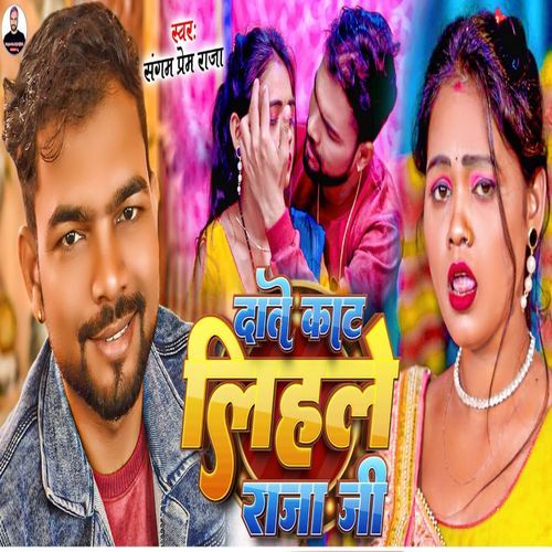 Date kat lihale raja g cover art