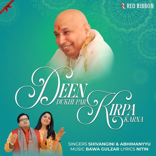 Deen Dukhi Par Kripa Karna