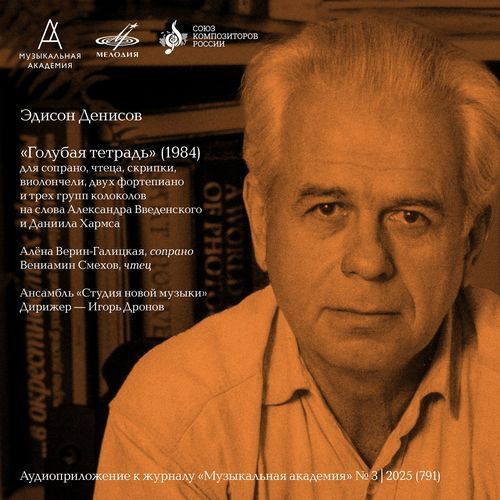 The Blue Notebook: The Meaning of the Sea