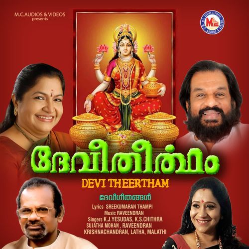 Devi Theertham