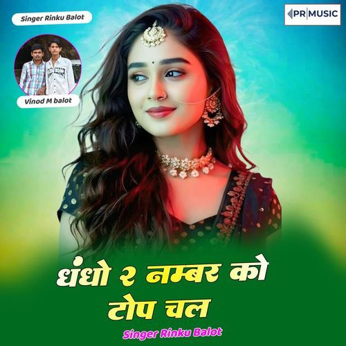 Dhando 2 Number Ko Top Chal