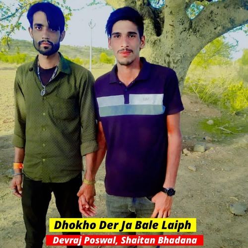 Dhokho der ja bale laiphDhokho der ja bale laiph