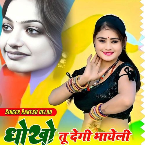 Dhoko Tu Degi Bhayeli