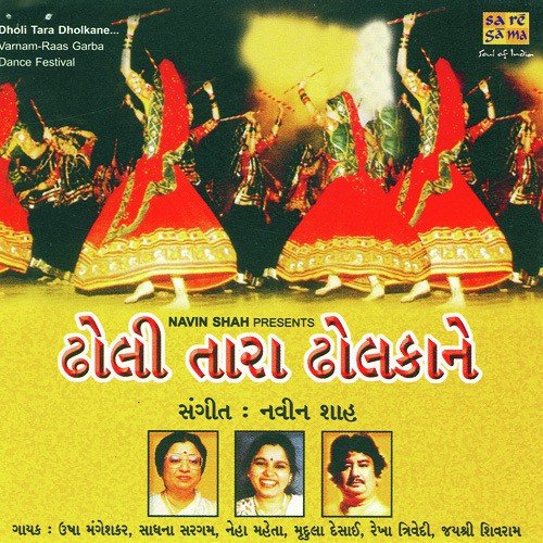 Dholi Tara Dholkane