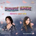Dhonere Xunere