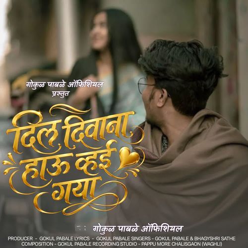 Dil Deewana Hau Vhayi Gaya