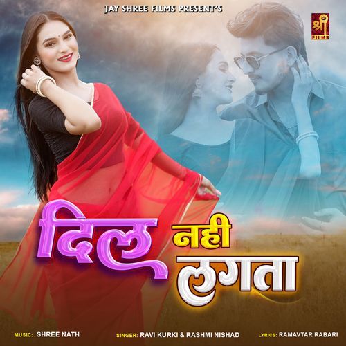 Dil Nahi Lagta