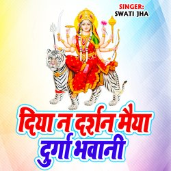 Diya Na Darash Maiya durga Bhawani-JBwDWkNfeEY