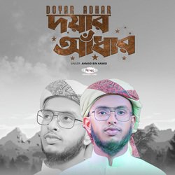 Doyar Adhar-AjwMATFcQUo