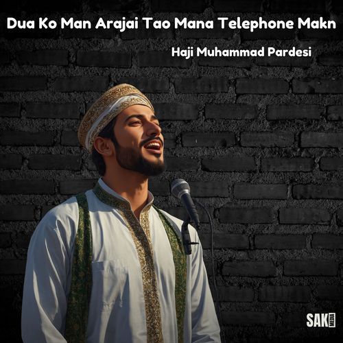 Dua Ko Man Arajai Tao Mana Telephone Makn