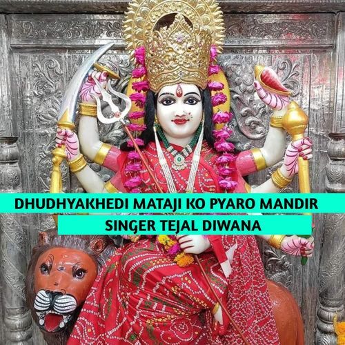 Dudhyakhedi mataji ko pyaro mandir