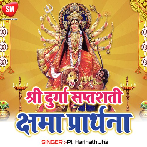 Durga Saptashati-Kshama Prarthana