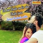 Ek bar chale ao fir ake chale jana