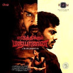 Vedikitthu Vedikitthu-EQAGYUMJY0M