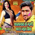 Falanawa Ke Maugi Farar Bhail Biya (Bhojpuri Holi Song)