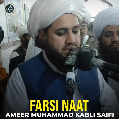 Saifi Manqabat
