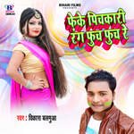 Feke Pichkari Rang Fuch Fuch Re