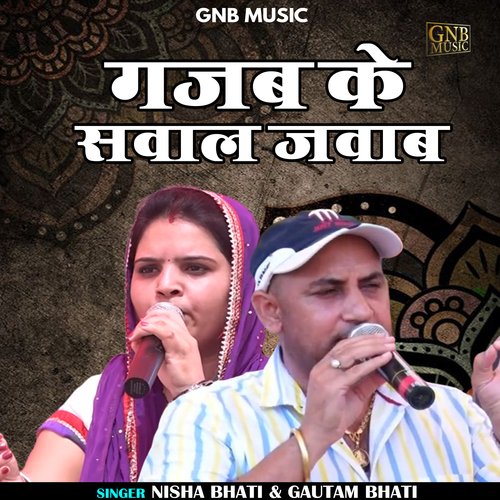 Gajab ke saval javab (Hindi)