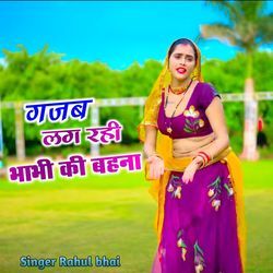 Gajab Lag Rahi Bhabhi Ki Bahena-MV0oWz5-XgY